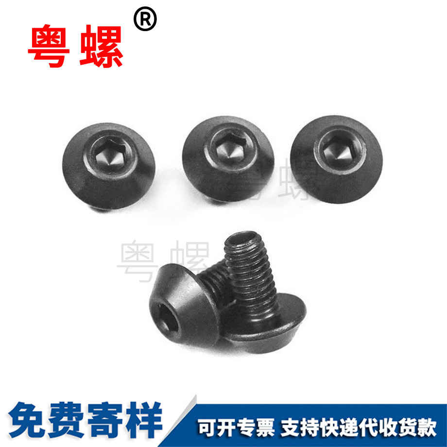 內(nèi)六角傘型刀把螺絲 內(nèi)六角傘型刀把螺絲