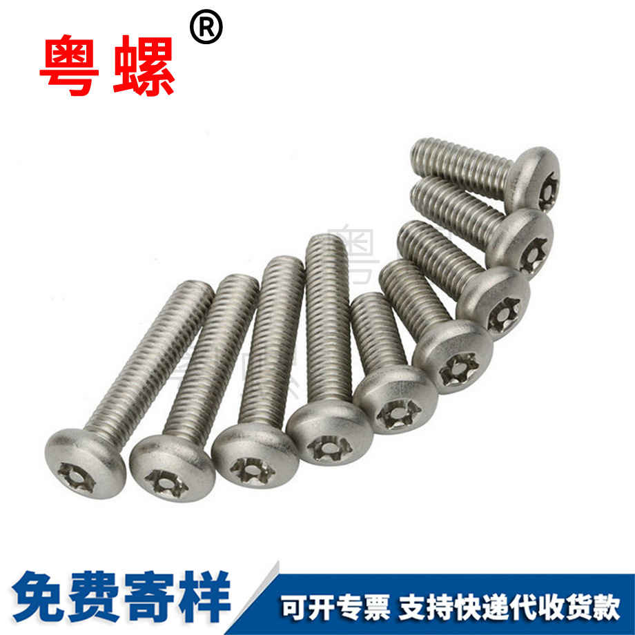 批發(fā)楚雄防拆螺絲