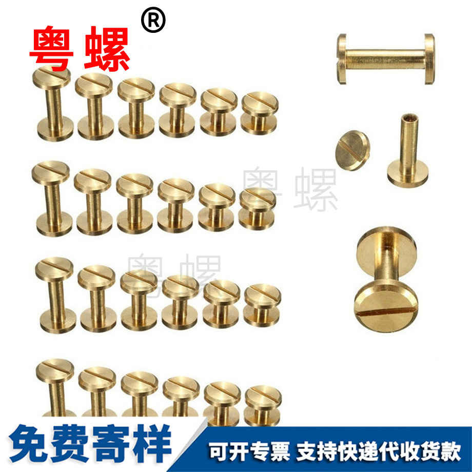 山南字母螺絲 山南字母螺絲