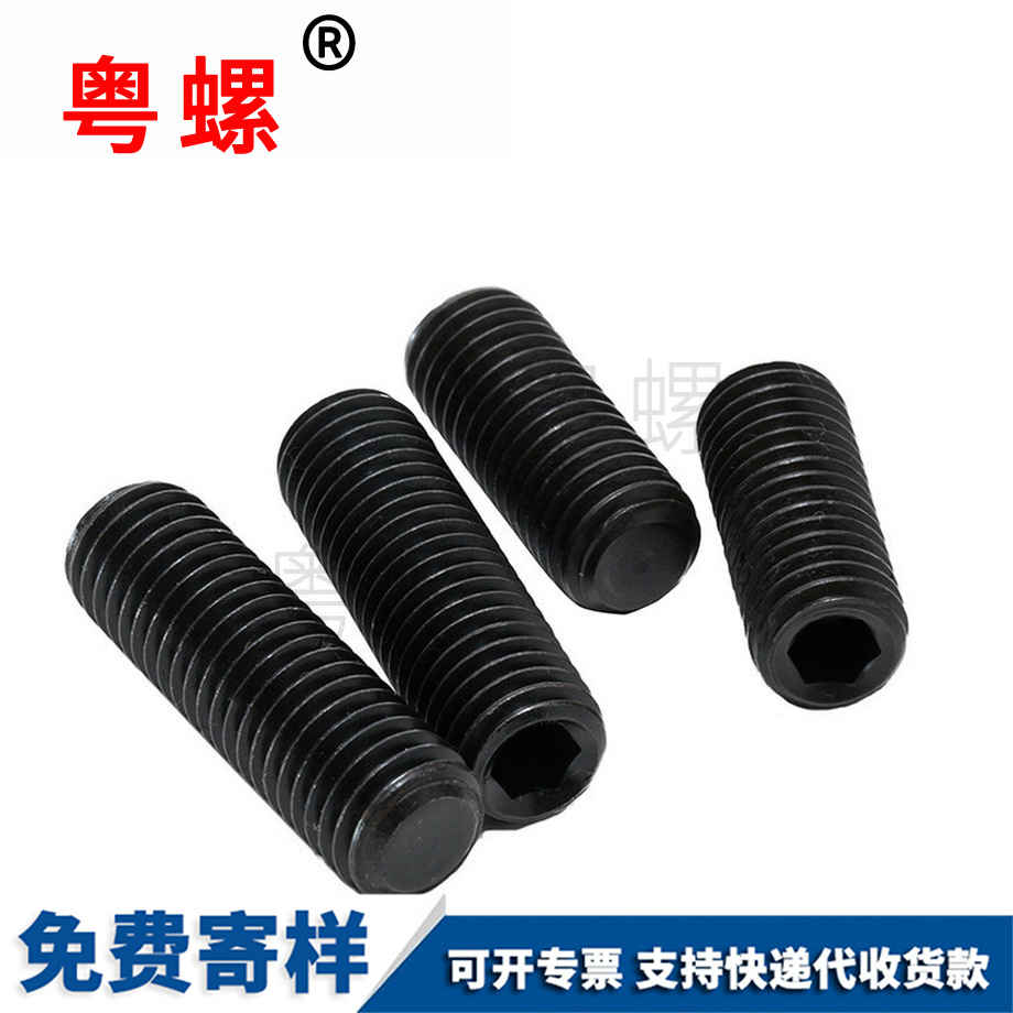 平山南端山南緊定螺絲 平山南端山南緊定螺絲