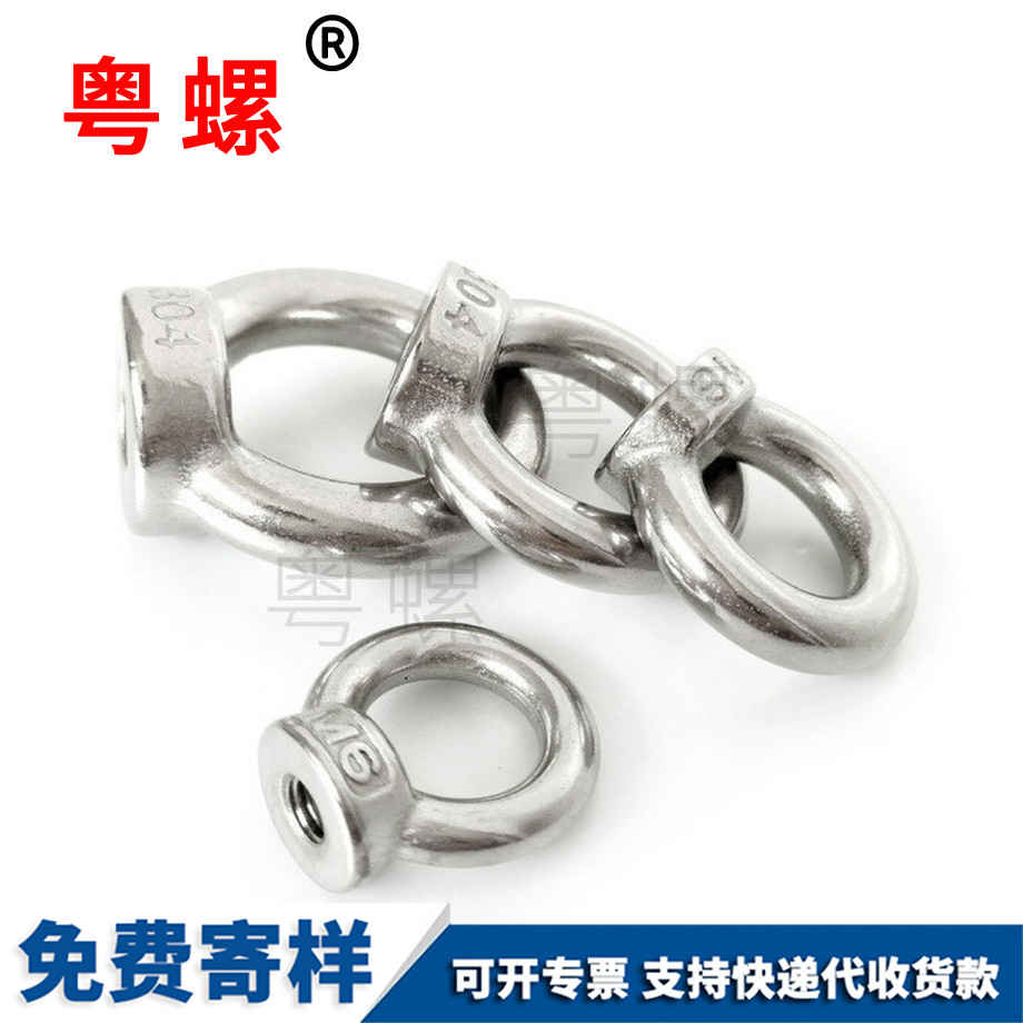 紅河吊環(huán)螺母 紅河吊環(huán)螺母