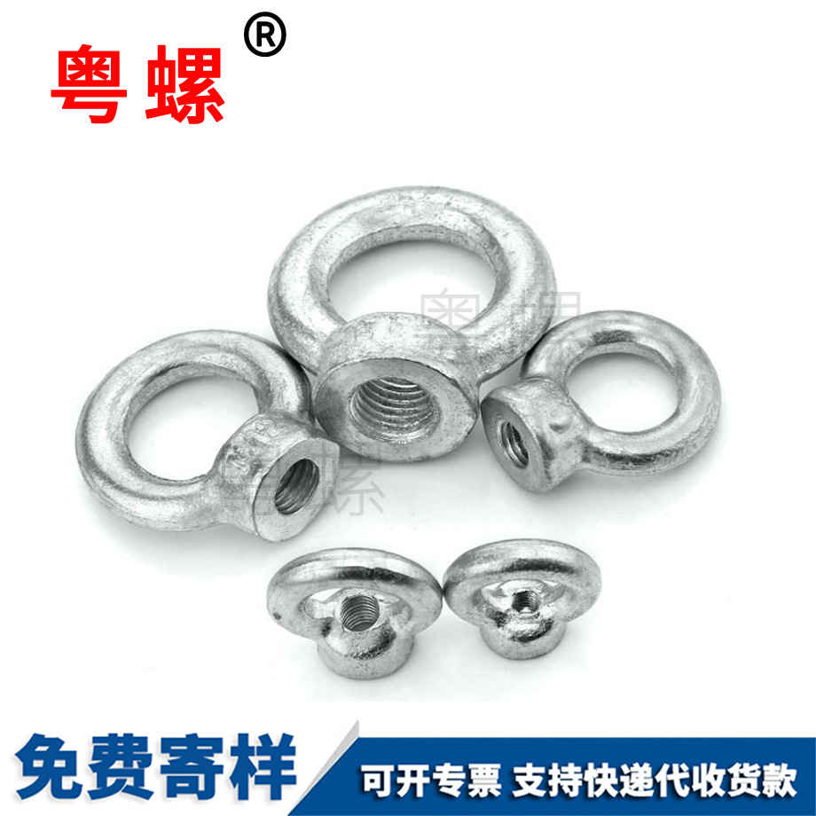 文山吊環(huán)螺母