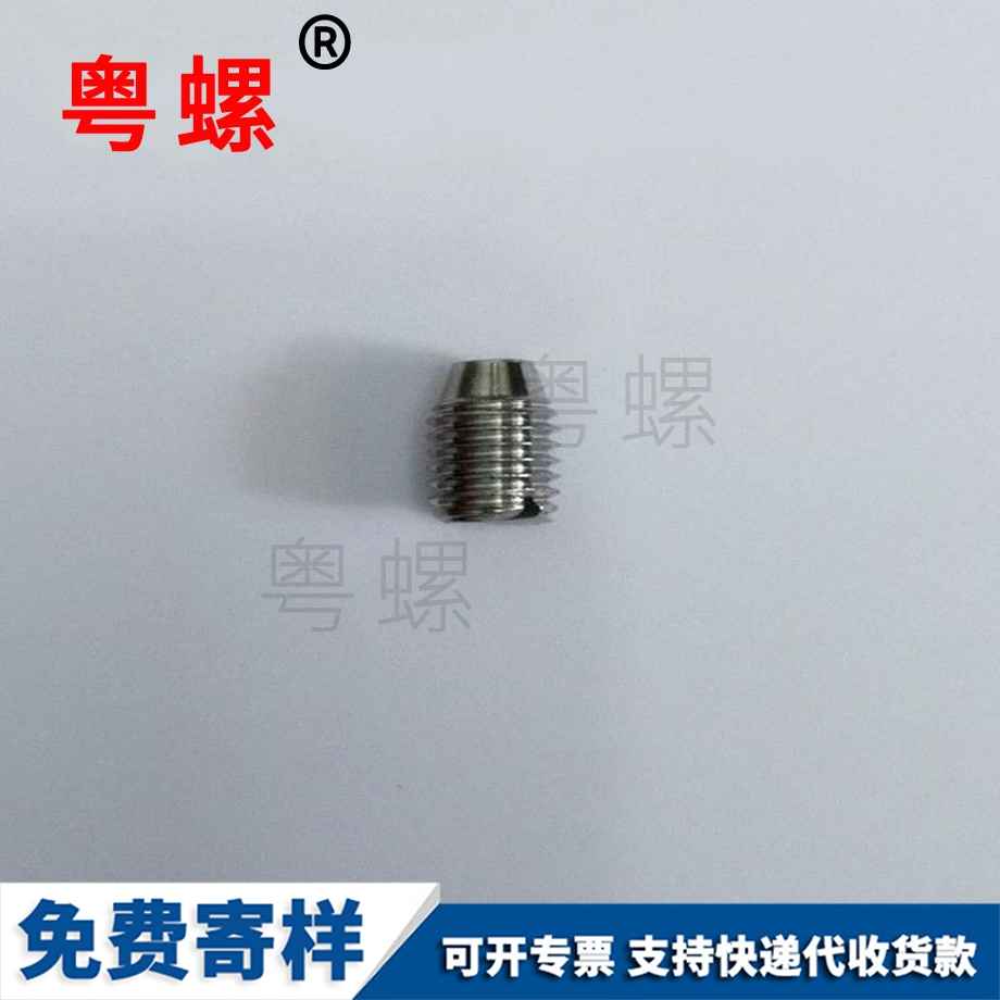 西安一字開槽緊定 西安一字開槽緊定