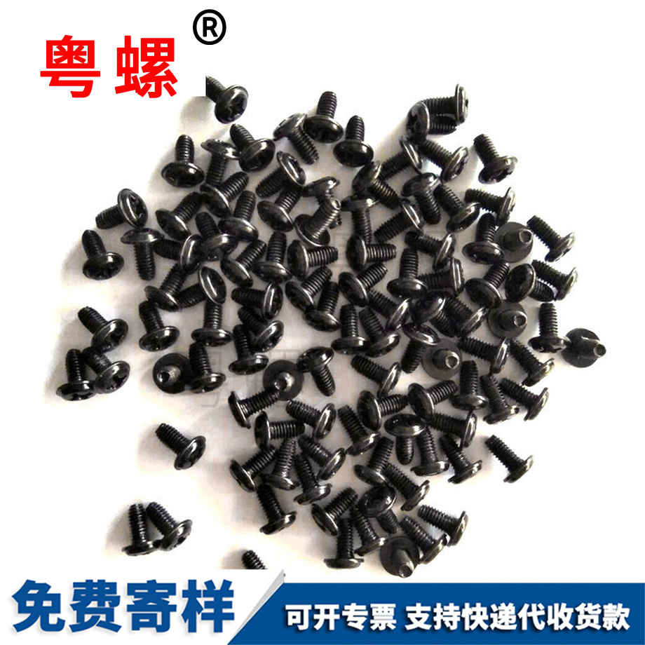 怒江三角牙怒江自攻螺絲