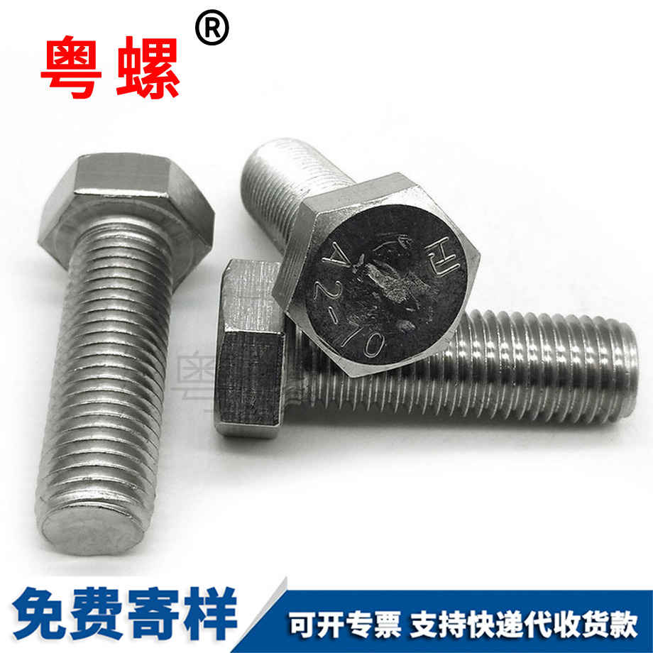 和平外和平六角螺絲