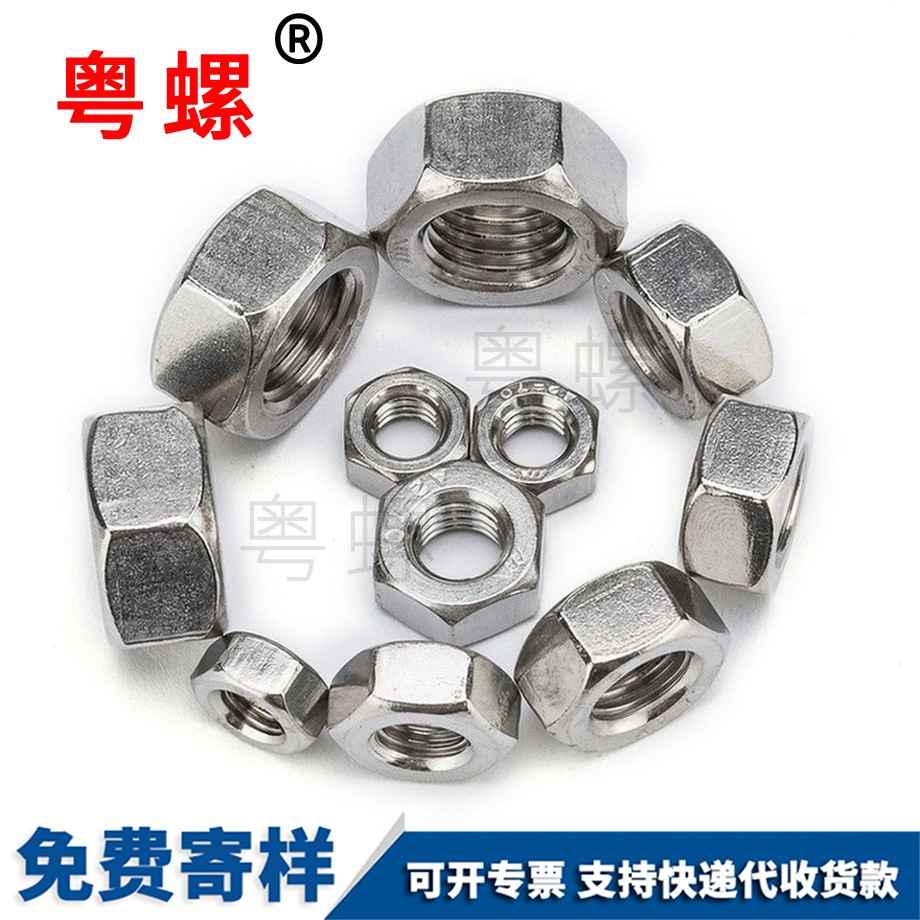 磐石英制磐石六角螺絲