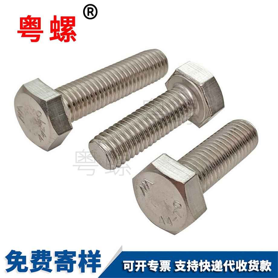 外紅河六角螺栓 外紅河六角螺栓