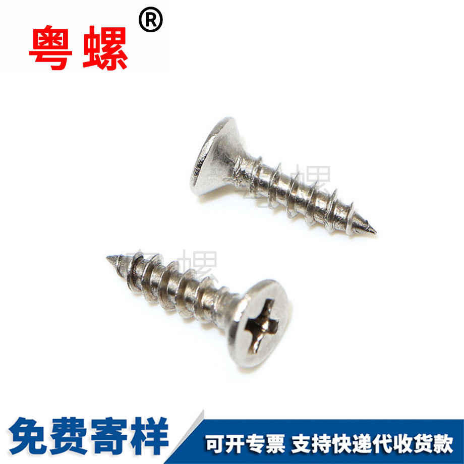 迪慶沉頭自攻迪慶螺絲釘 迪慶沉頭自攻迪慶螺絲釘