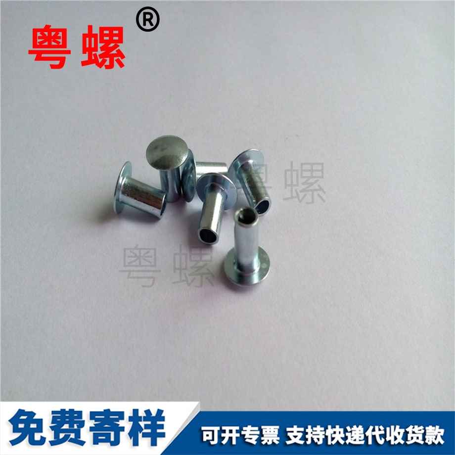 西安空心鉚釘 西安空心鉚釘