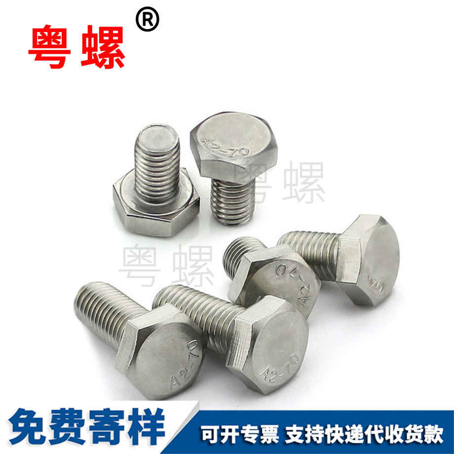 山南全牙外山南六角螺栓 山南全牙外山南六角螺栓