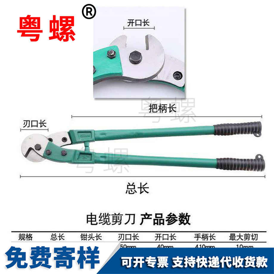 沾塑手動重型 沾塑手動重型