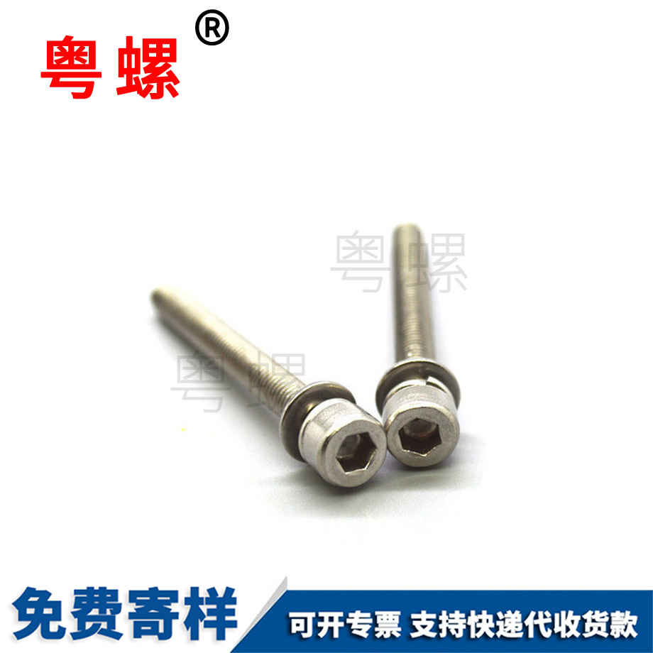 文山內(nèi)六角組合螺絲