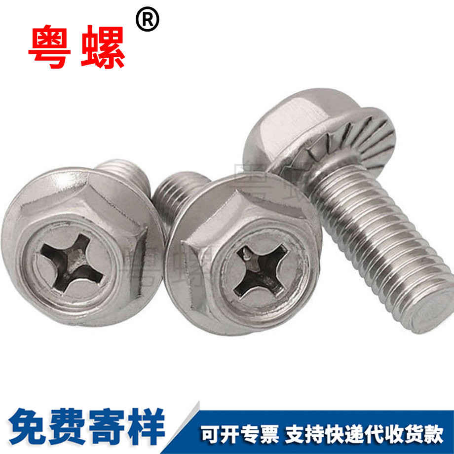 供應(yīng)十字山南法蘭螺栓