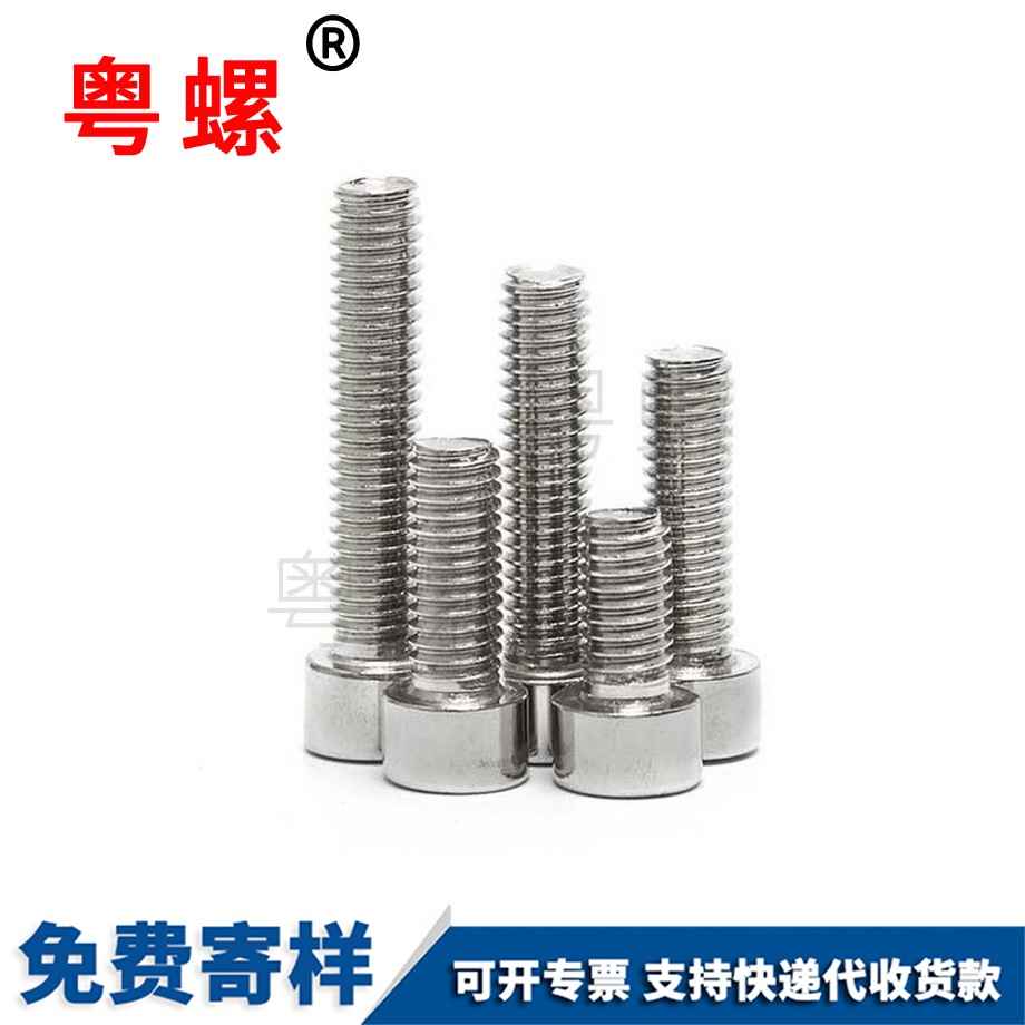 圓柱秦皇島頭內(nèi)秦皇島六角螺絲 圓柱秦皇島頭內(nèi)秦皇島六角螺絲