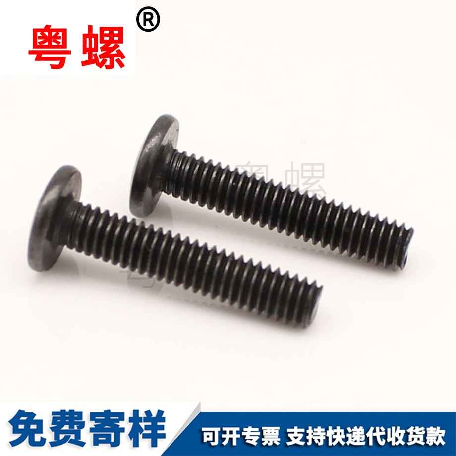 十字槽大圓頭 十字槽大圓頭