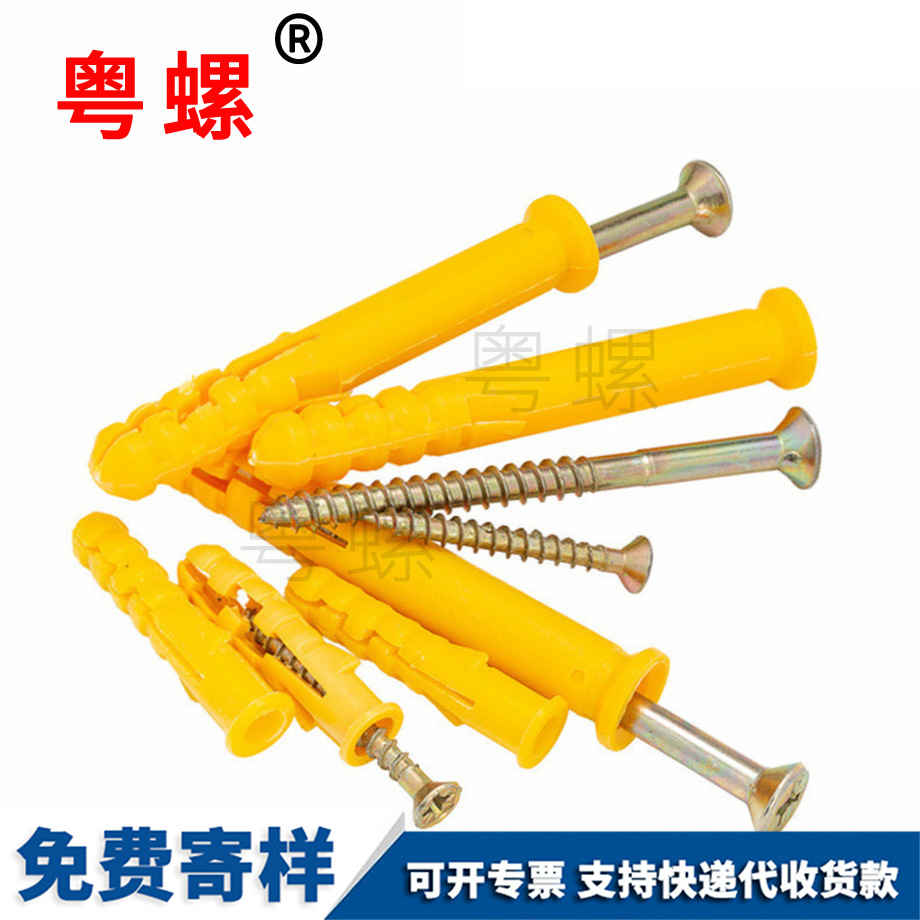 供應小黃魚塑料膨脹管