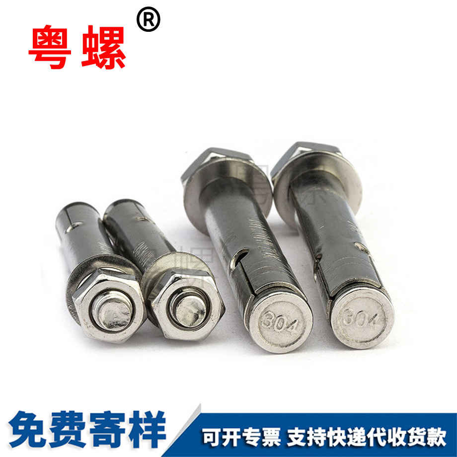 山南膨脹螺絲 山南膨脹螺絲