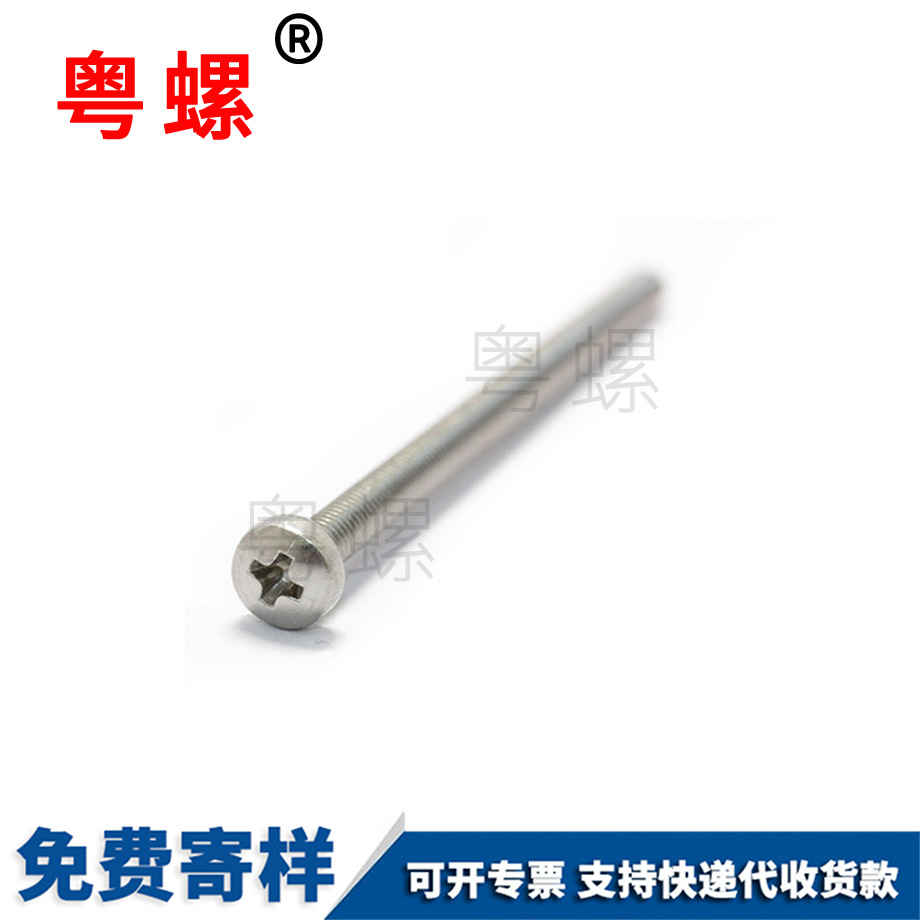 電動滑板車非標迪慶圓頭螺絲 電動滑板車非標迪慶圓頭螺絲