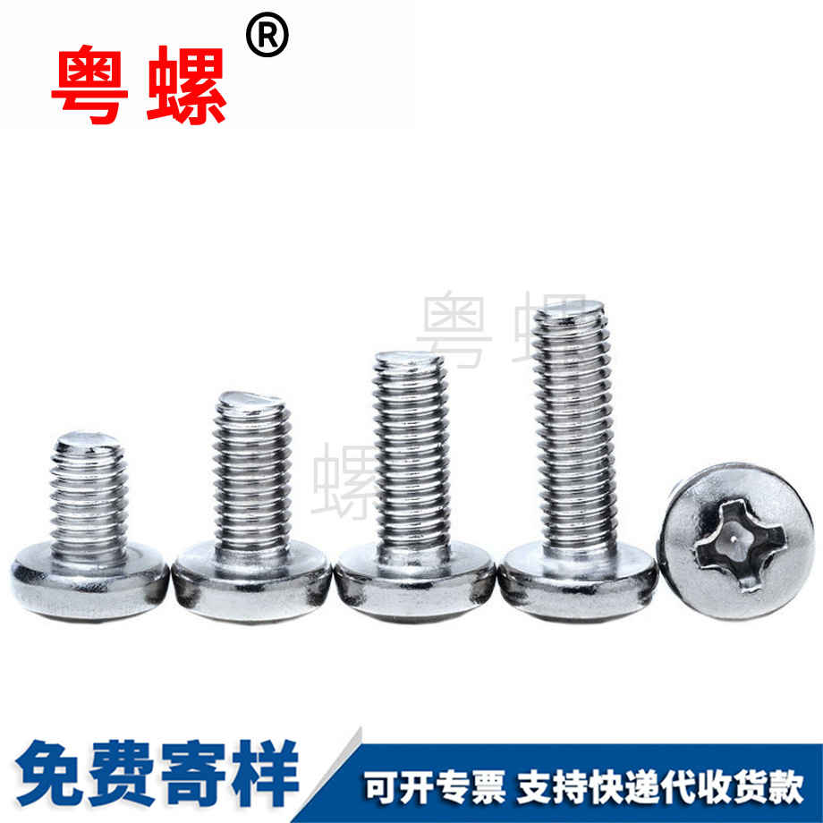 十字圓頭機(jī)牙螺絲 十字圓頭機(jī)牙螺絲