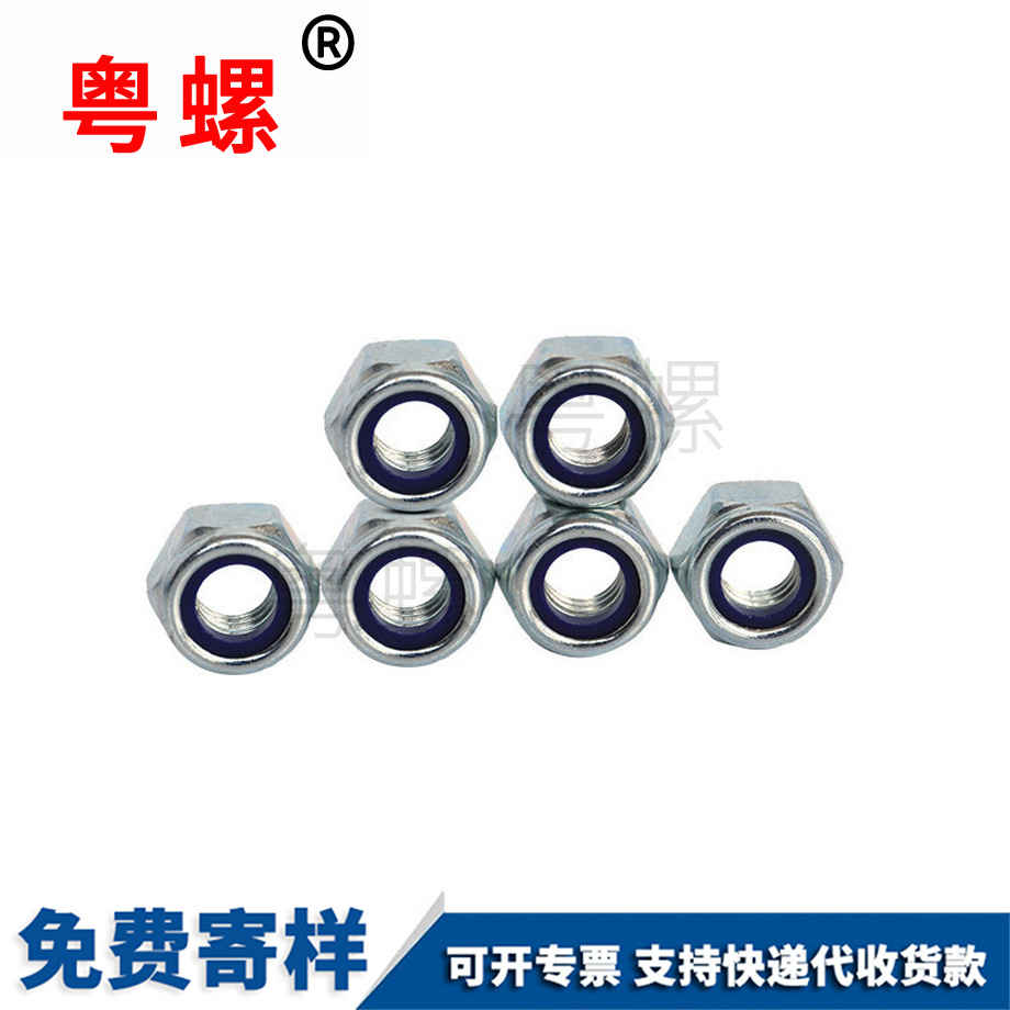 定做紅河防松螺母