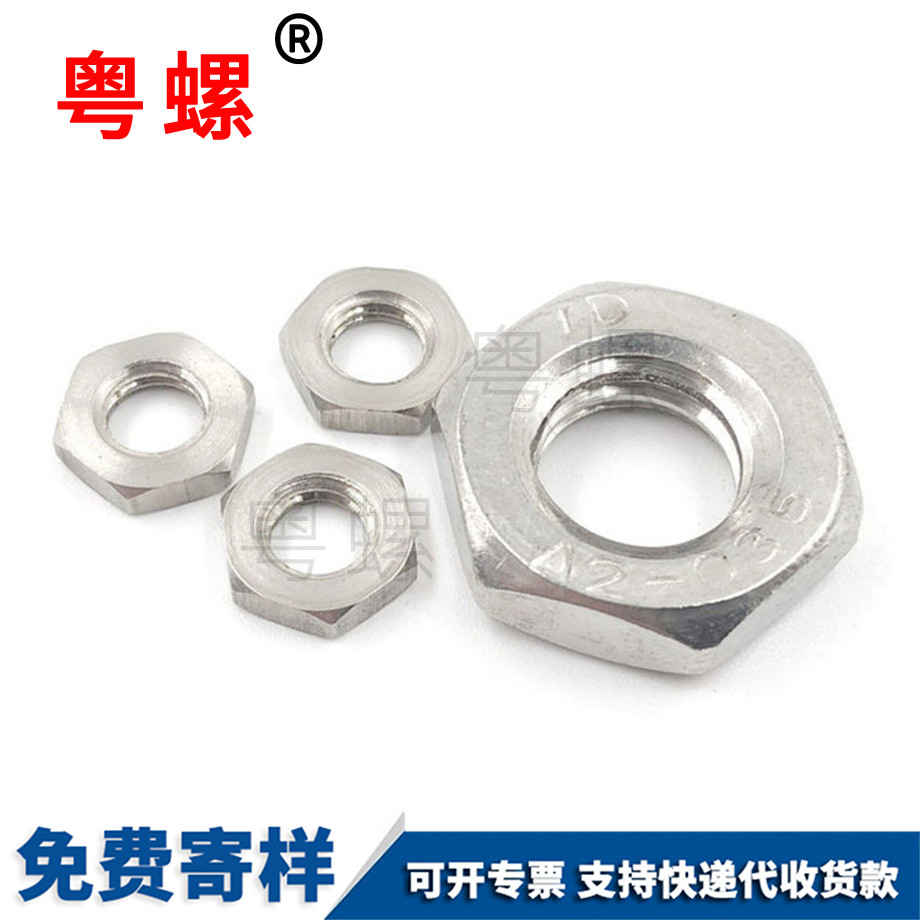 六角牡丹江薄螺母 六角牡丹江薄螺母