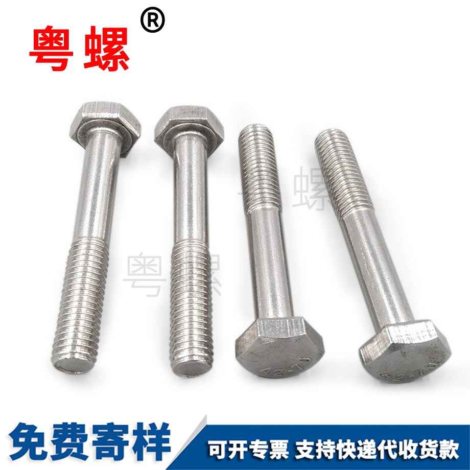 秦皇島公制秦皇島外秦皇島六角螺絲 秦皇島公制秦皇島外秦皇島六角螺絲