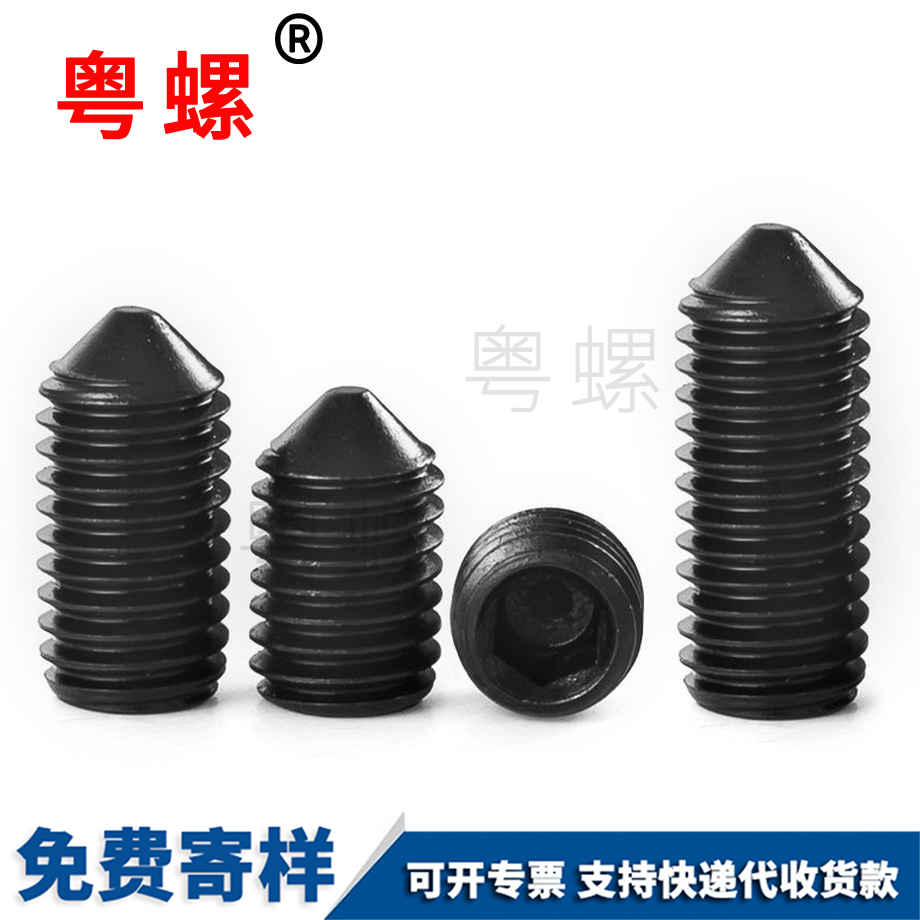 迪慶緊定螺絲 迪慶緊定螺絲