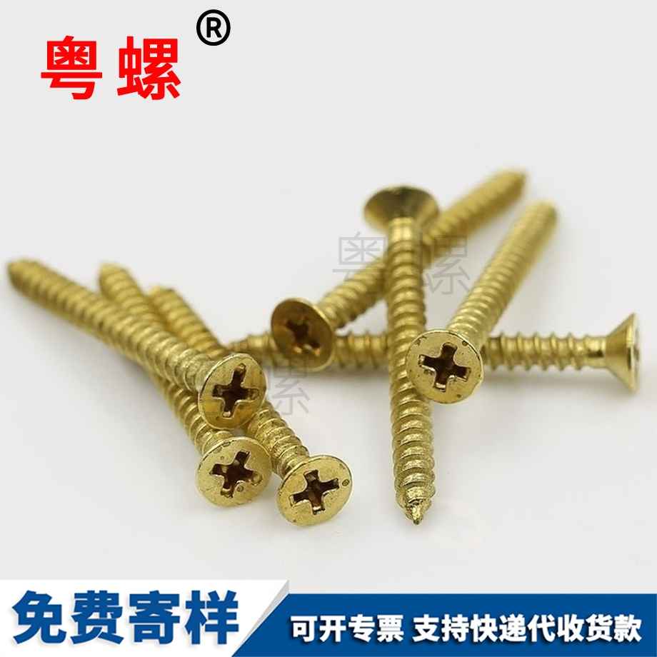 自攻牡丹江螺絲釘 自攻牡丹江螺絲釘