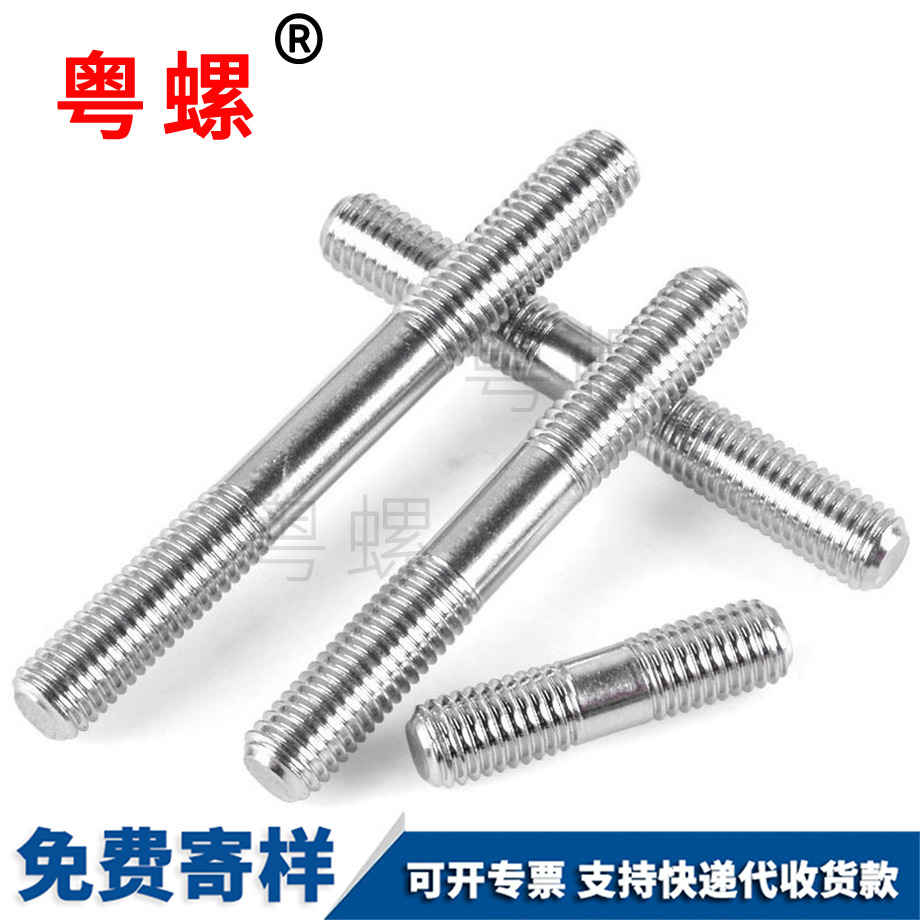 德宏雙頭螺栓 德宏雙頭螺栓