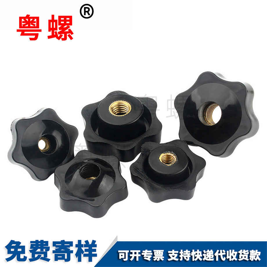 紅河手柄螺母 紅河手柄螺母