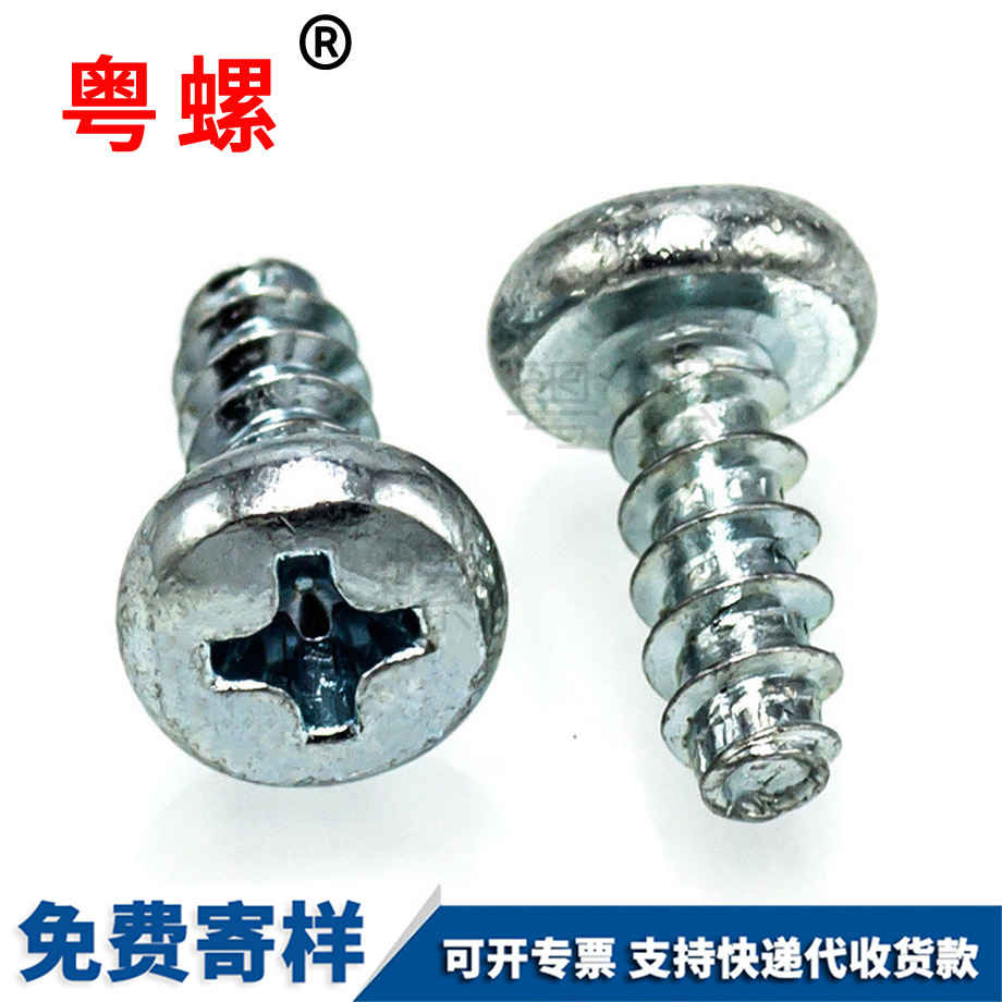 訂做紅河GB845十字盤(pán)頭