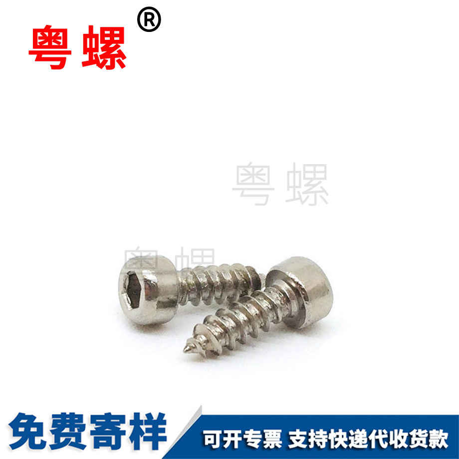 圓柱磐石頭內(nèi)磐石六角螺絲 圓柱磐石頭內(nèi)磐石六角螺絲