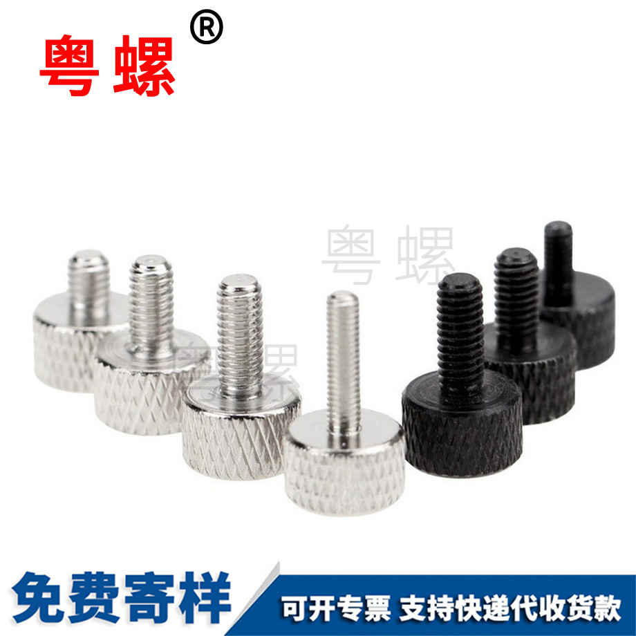 楚雄大頭滾花手緊螺釘 楚雄大頭滾花手緊螺釘