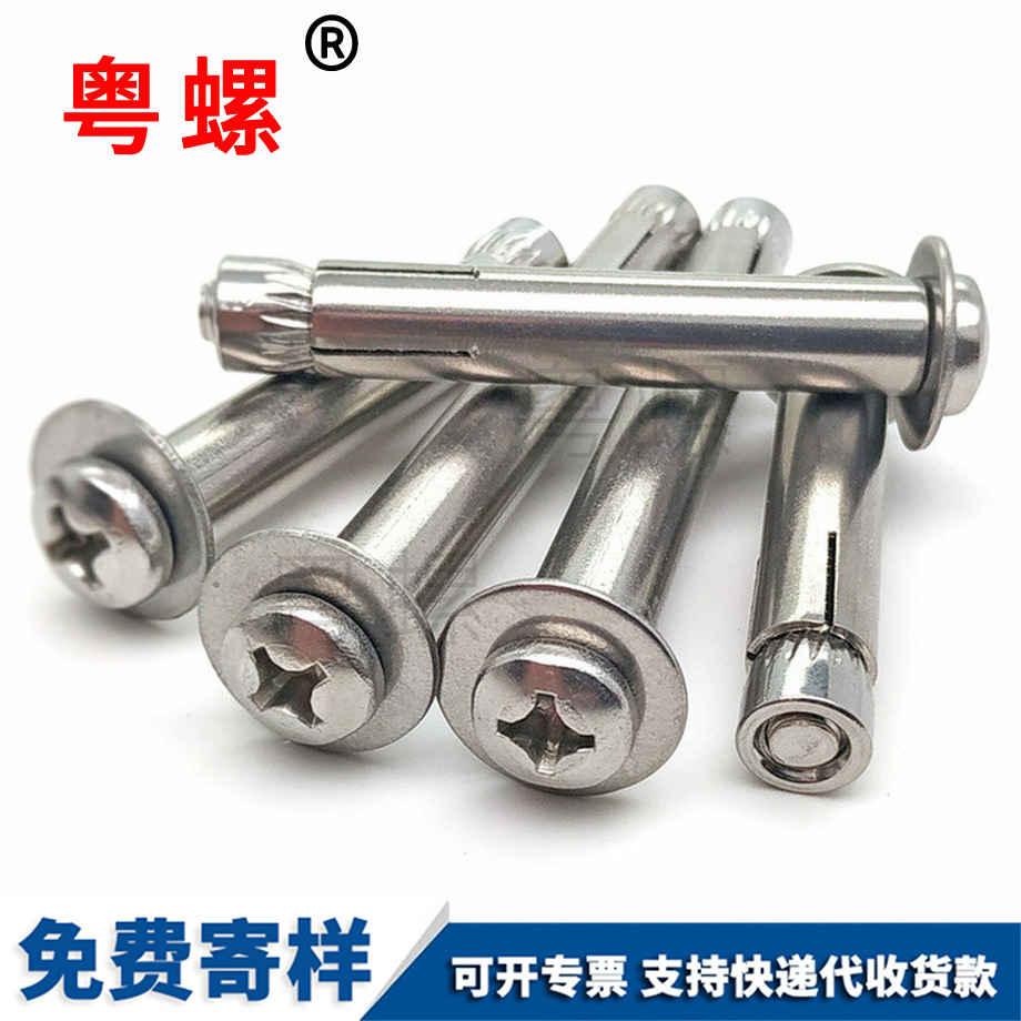 山南內(nèi)山南膨脹螺栓 山南內(nèi)山南膨脹螺栓