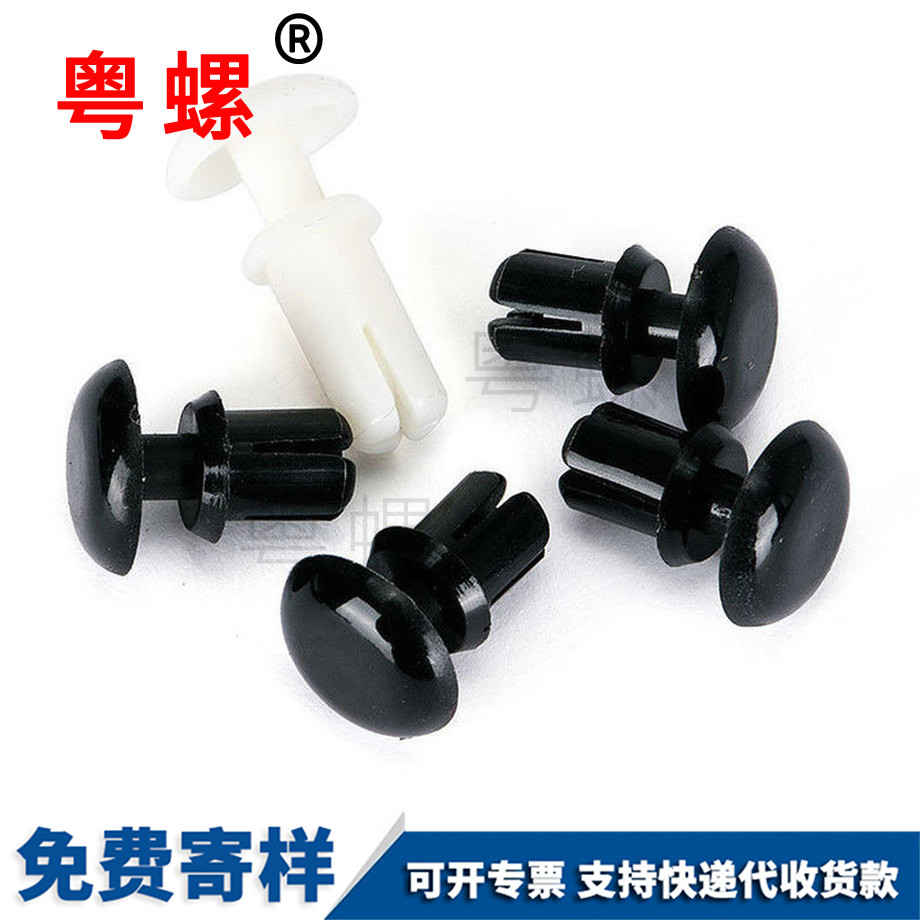 西安塑料鉚釘 西安塑料鉚釘