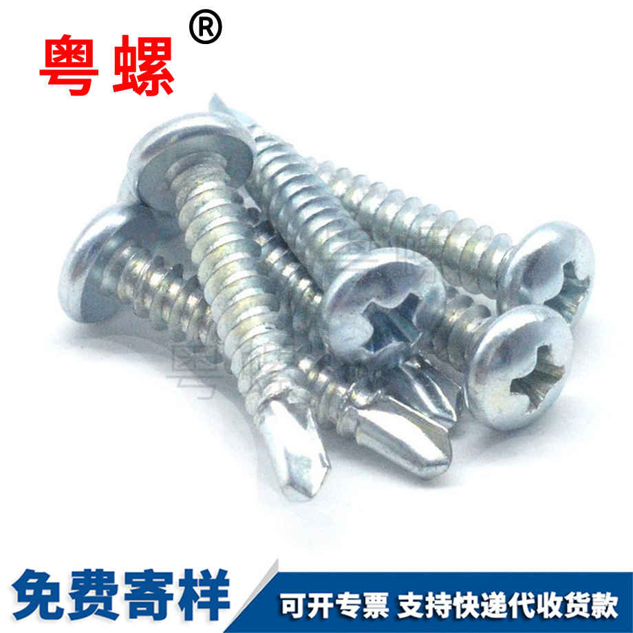 紅河盤頭燕尾螺絲 紅河盤頭燕尾螺絲