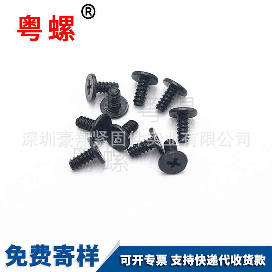 十字牡丹江大牡丹江平頭螺絲 十字牡丹江大牡丹江平頭螺絲