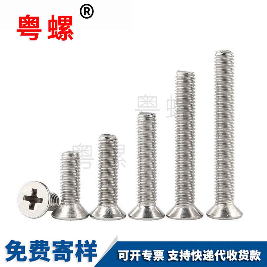 十字沉頭秦皇島螺絲釘 十字沉頭秦皇島螺絲釘