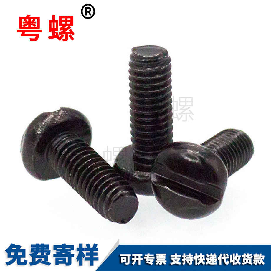 一字槽盤頭 一字槽盤頭