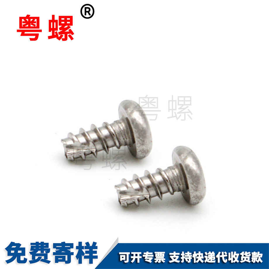 秦皇島開槽秦皇島自攻螺絲 秦皇島開槽秦皇島自攻螺絲