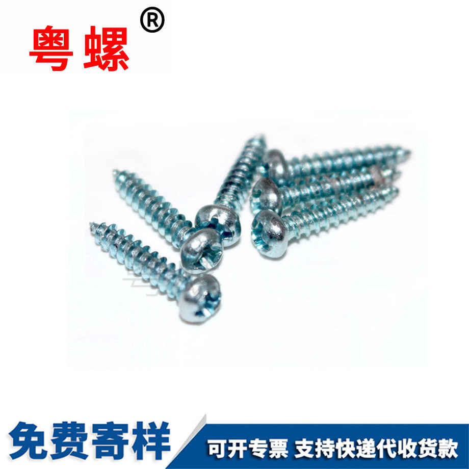 錫林郭勒圓頭錫林郭勒自攻螺絲 錫林郭勒圓頭錫林郭勒自攻螺絲