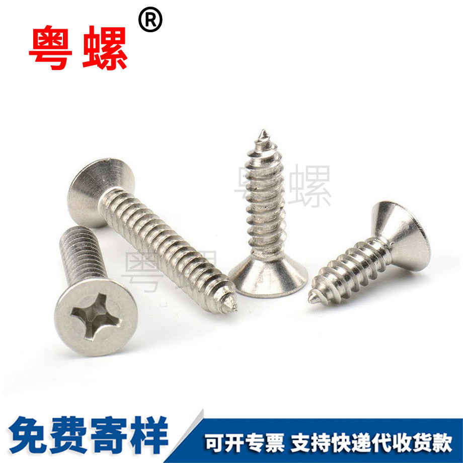 牡丹江十字平頭自攻 牡丹江十字平頭自攻