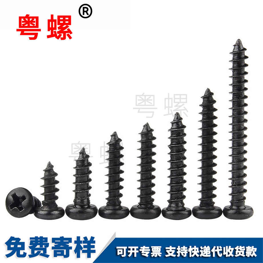 磐石十字磐石圓頭磐石自攻螺絲 磐石十字磐石圓頭磐石自攻螺絲