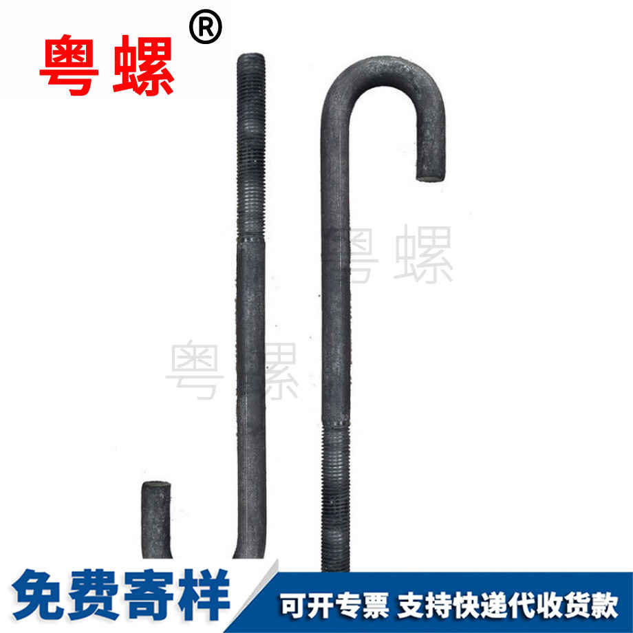 地腳螺栓 地腳螺栓