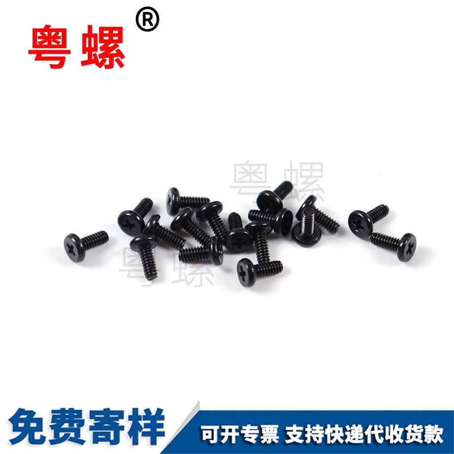 甘南鐘表電子配件小螺釘