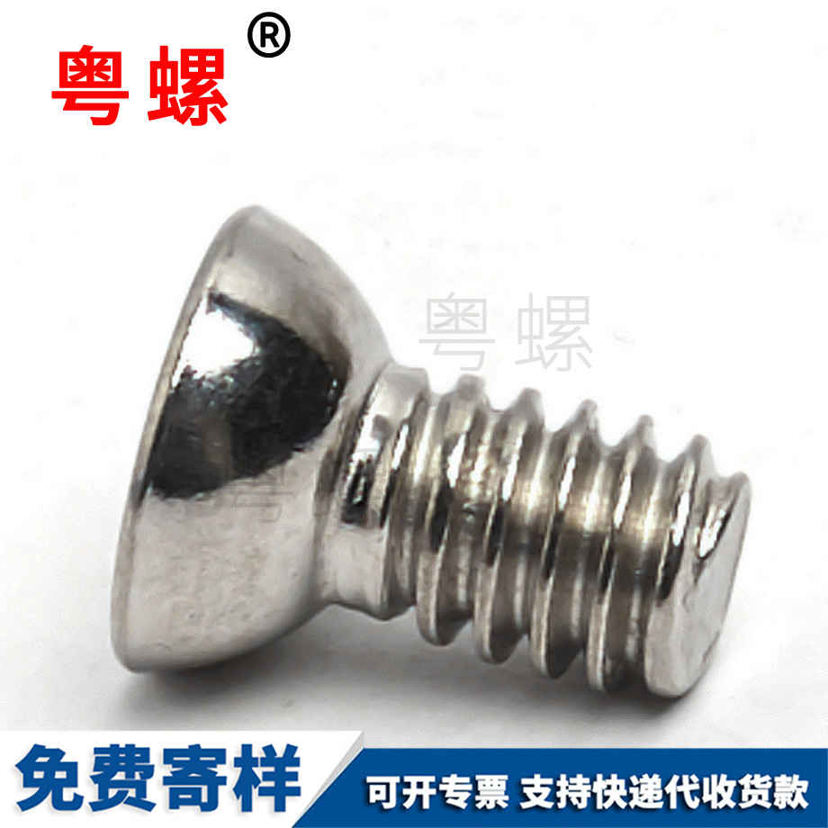 內(nèi)紅河六角螺絲