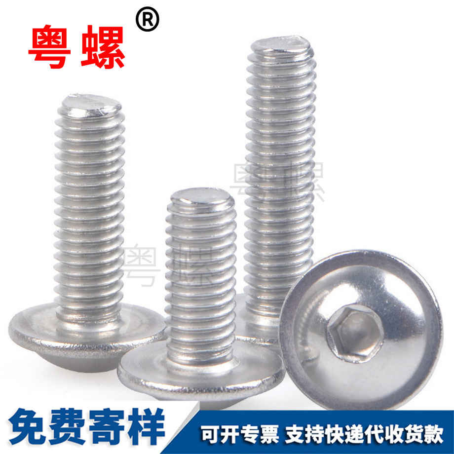 半圓頭臨夏帶墊內(nèi)臨夏六角螺絲