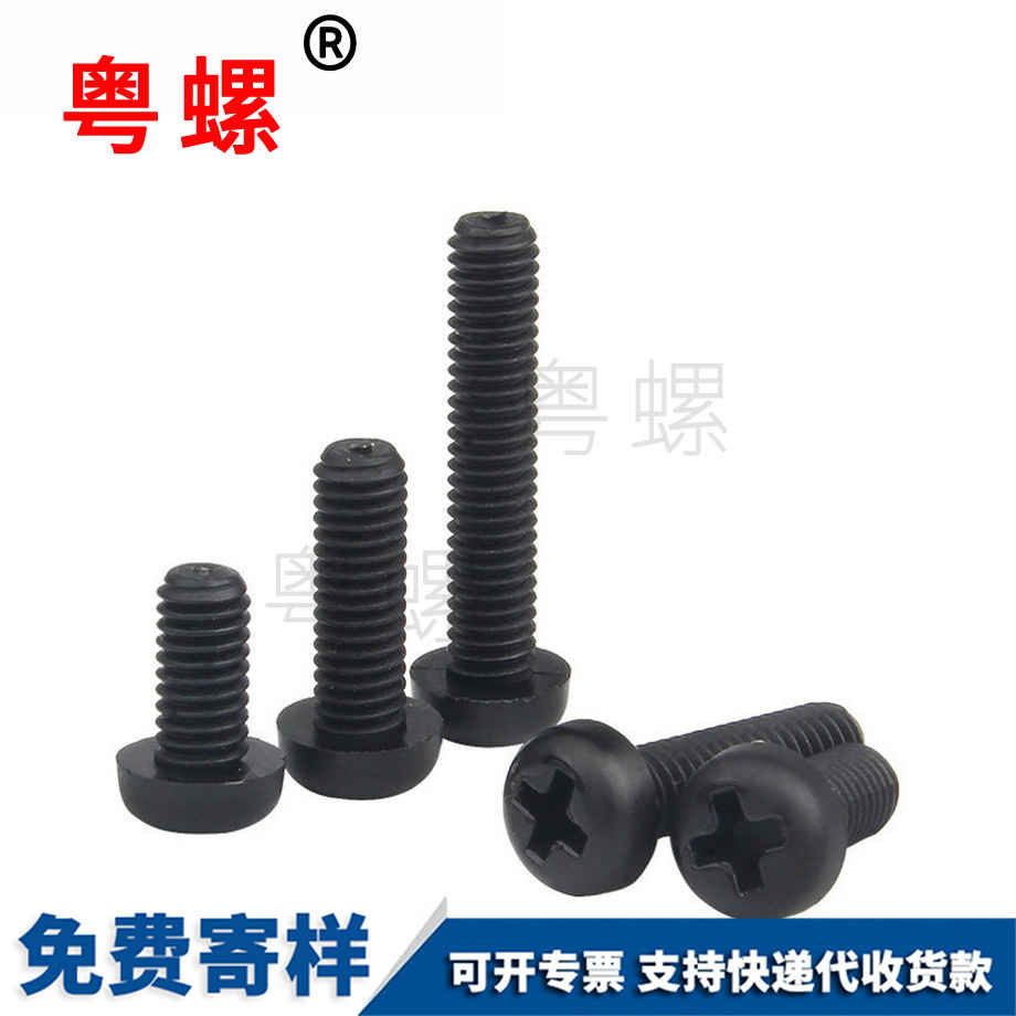 訂制臨滄塑料螺絲