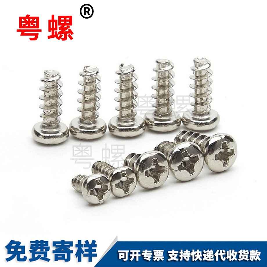 西雙版納西雙版納平尾西雙版納自攻螺絲 西雙版納西雙版納平尾西雙版納自攻螺絲