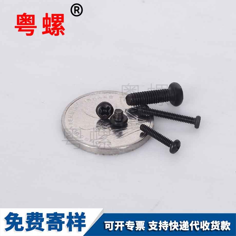 楚雄黑色螺絲 楚雄黑色螺絲